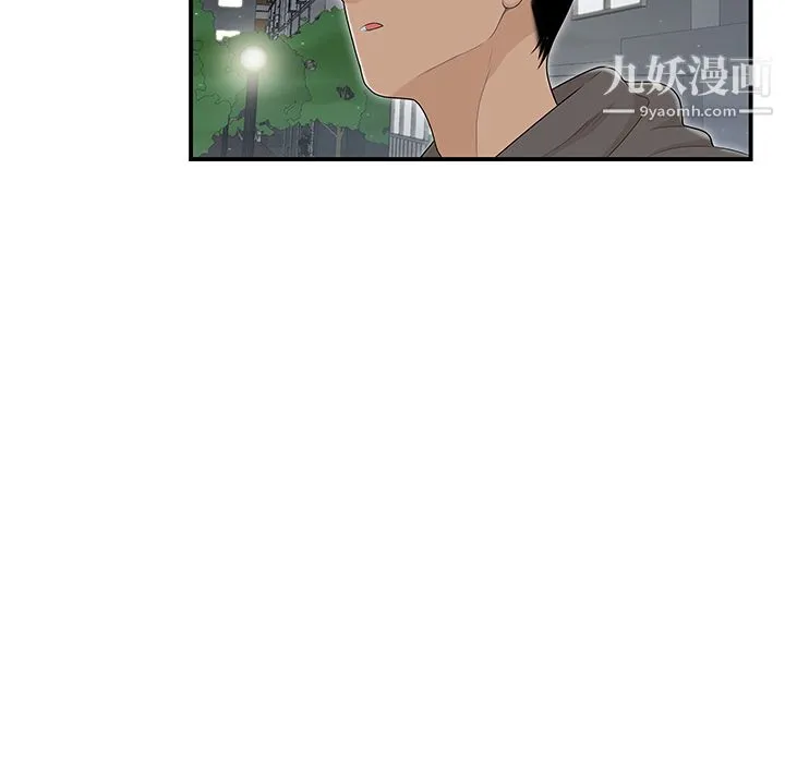 性爱百分百 第46话 第94页