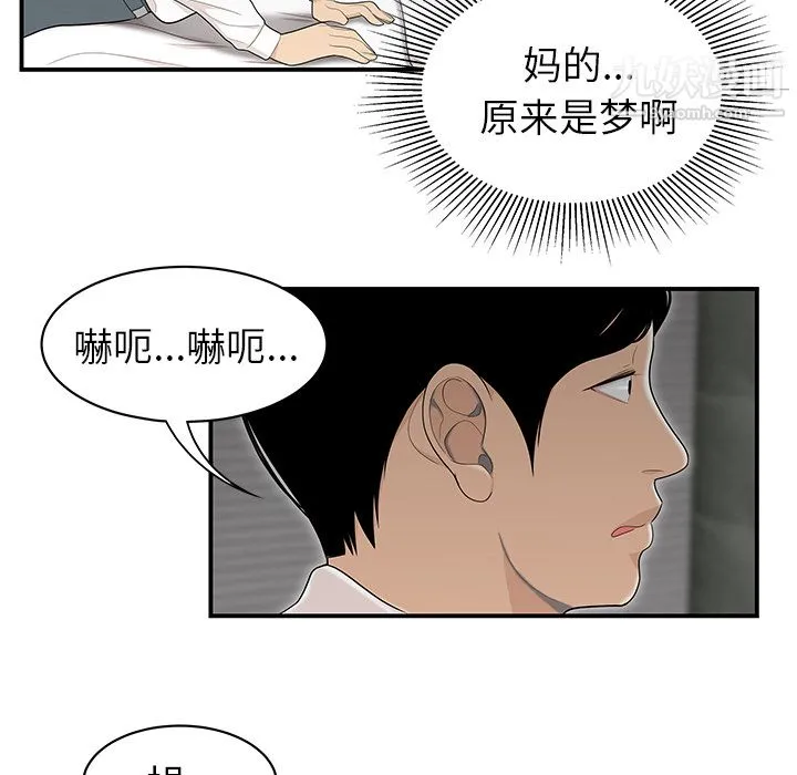 性爱百分百 第46话 第78页