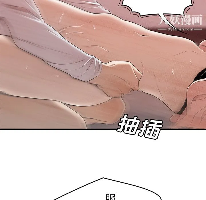 性爱百分百 第46话 第63页