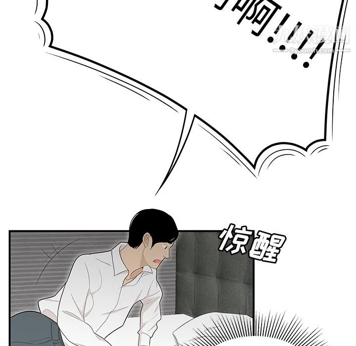 性爱百分百 第46话 第77页