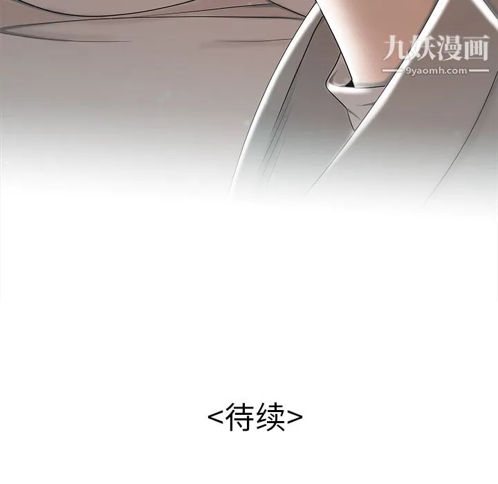 性爱百分百 第46话 第98页