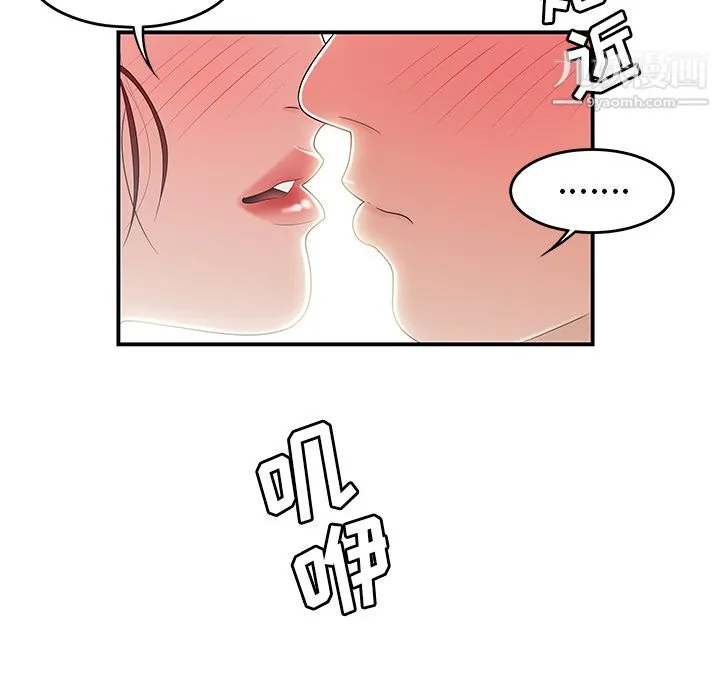 性爱百分百 第46话 第5页
