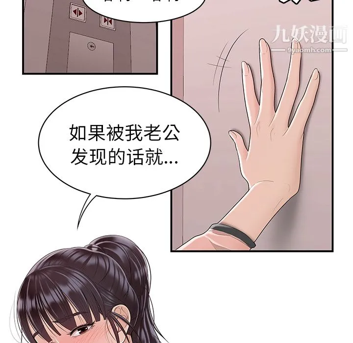 性爱百分百 第46话 第36页