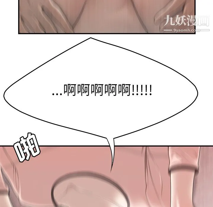 性爱百分百 第46话 第54页