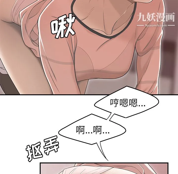 性爱百分百 第46话 第42页