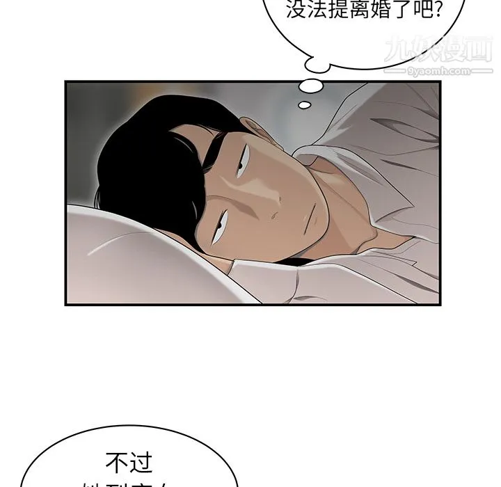 性爱百分百 第46话 第32页