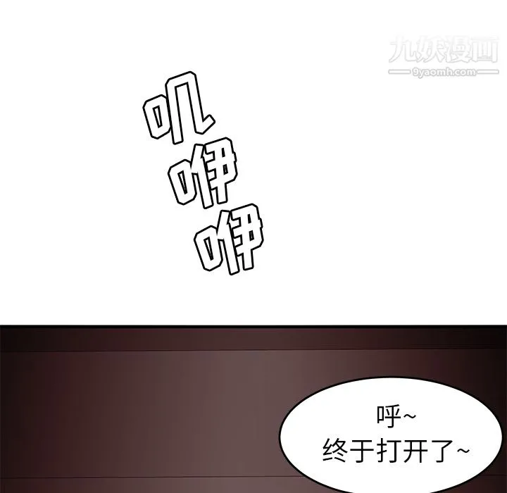 性爱百分百 第46话 第6页