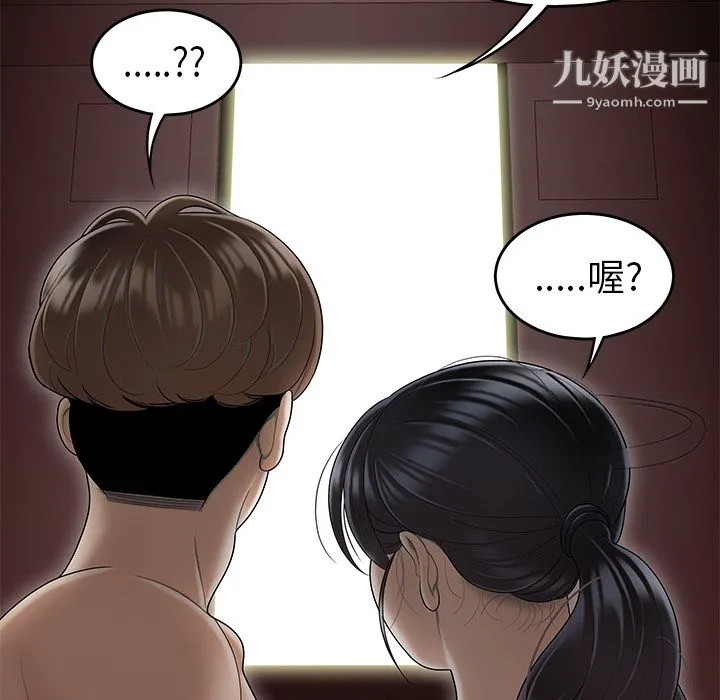 性爱百分百 第46话 第7页