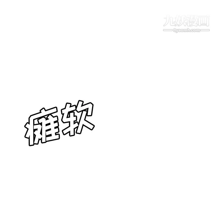 性爱百分百 第46话 第44页