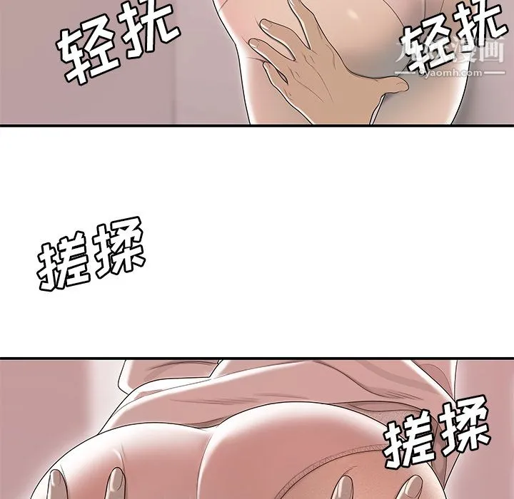 性爱百分百 第46话 第38页
