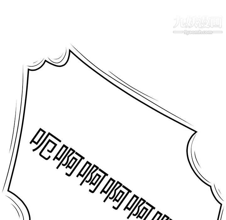 性爱百分百 第46话 第76页