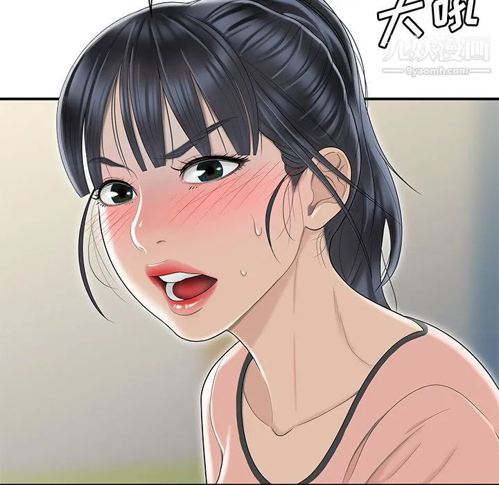 性爱百分百 第46话 第19页