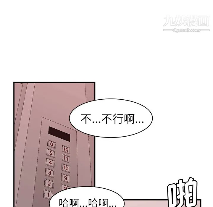 性爱百分百 第46话 第35页