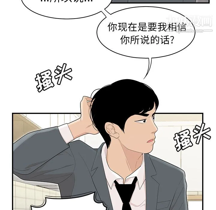 性爱百分百 第46话 第16页