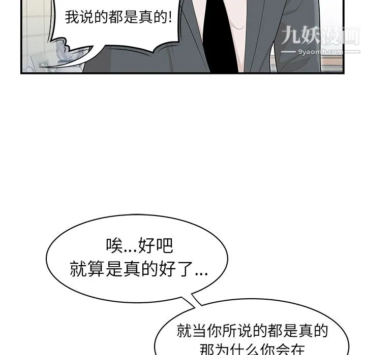 性爱百分百 第46话 第17页