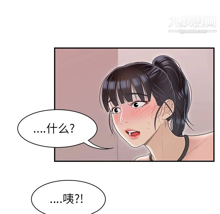 性爱百分百 第46话 第47页
