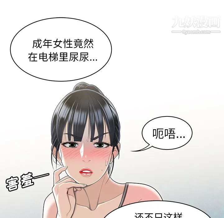 性爱百分百 第46话 第22页