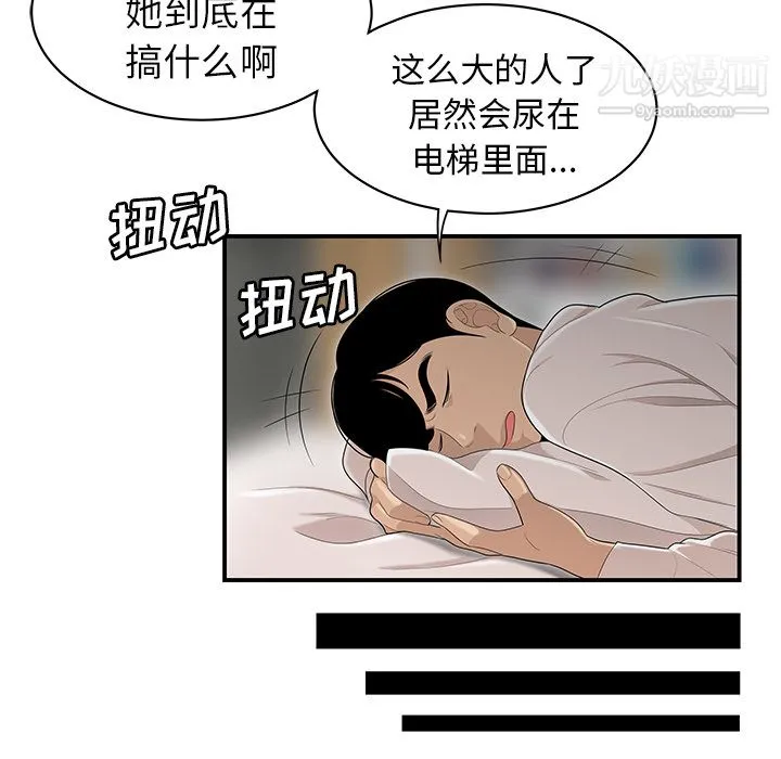 性爱百分百 第46话 第33页