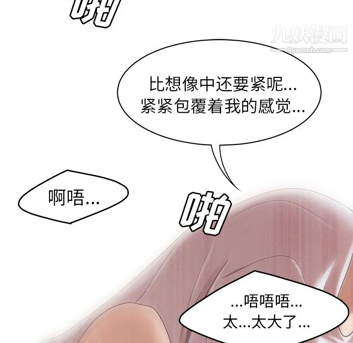 性爱百分百 第46话 第56页