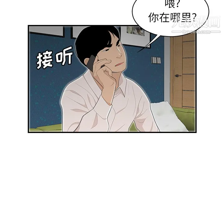 性爱百分百 第46话 第82页