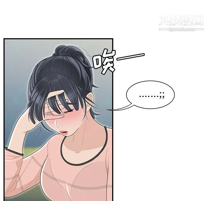 性爱百分百 第46话 第14页