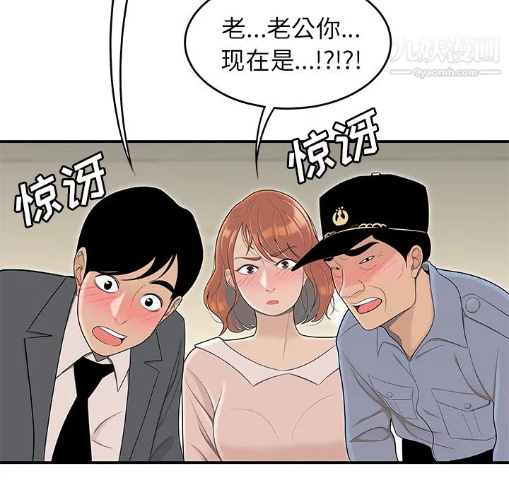 性爱百分百 第46话 第9页