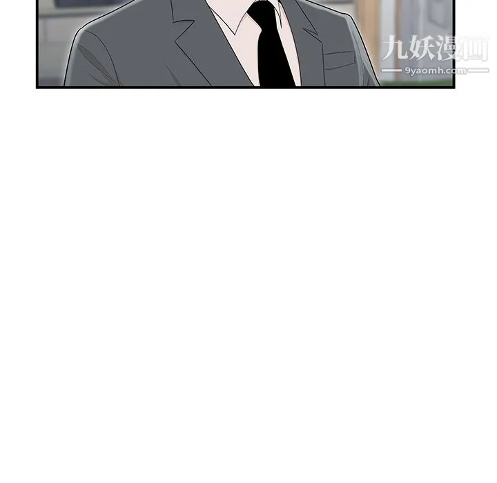 性爱百分百 第46话 第21页