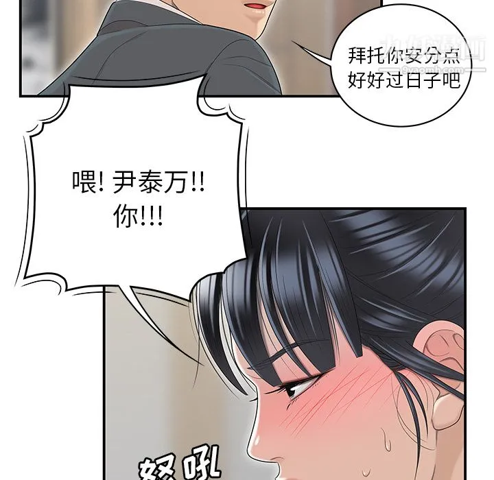 性爱百分百 第46话 第26页