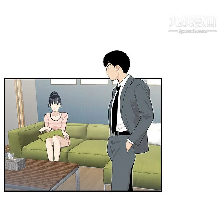 性爱百分百 第46话 第13页