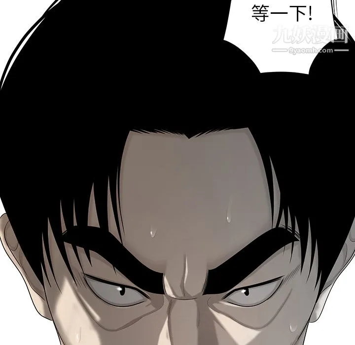 性爱百分百 第34话 第97页
