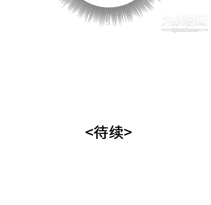性爱百分百 第34话 第108页