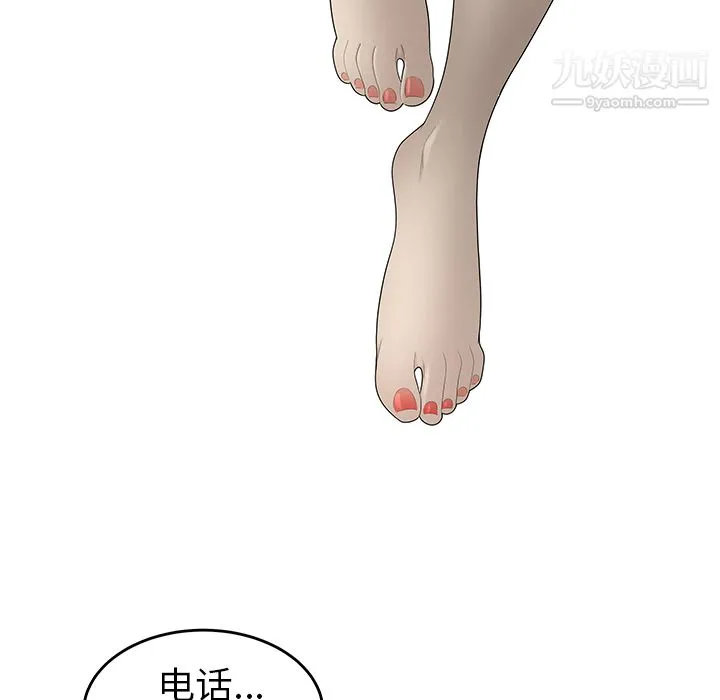 性爱百分百 第34话 第18页