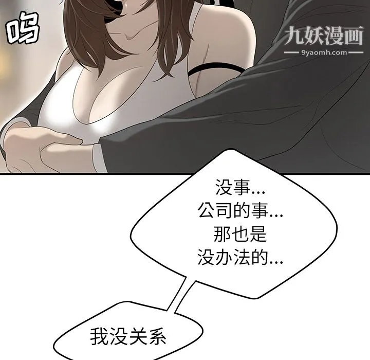 性爱百分百 第34话 第23页