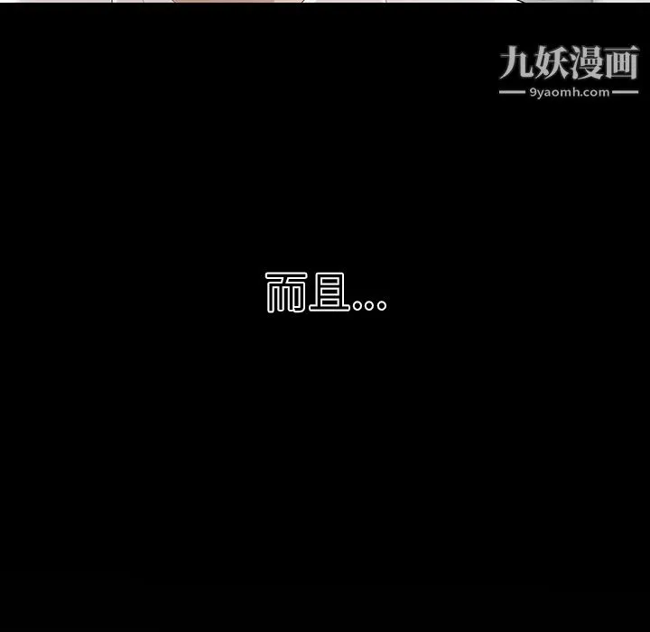 性爱百分百 第34话 第44页