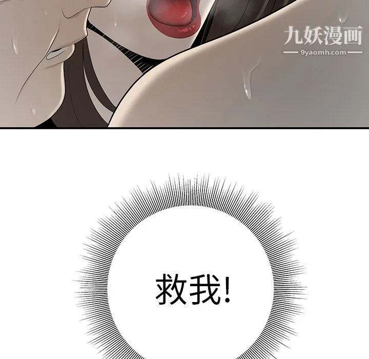 性爱百分百 第34话 第107页