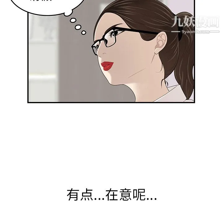 性爱百分百 第34话 第34页