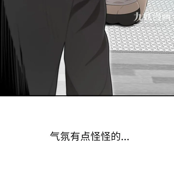 性爱百分百 第34话 第13页