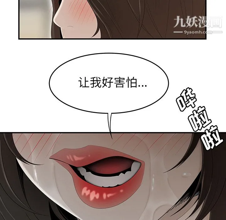 性爱百分百 第34话 第20页