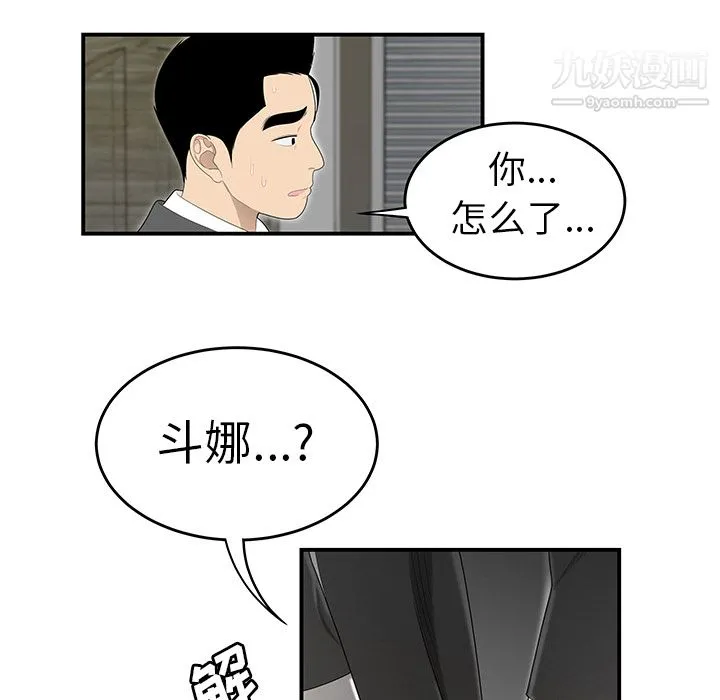 性爱百分百 第34话 第14页