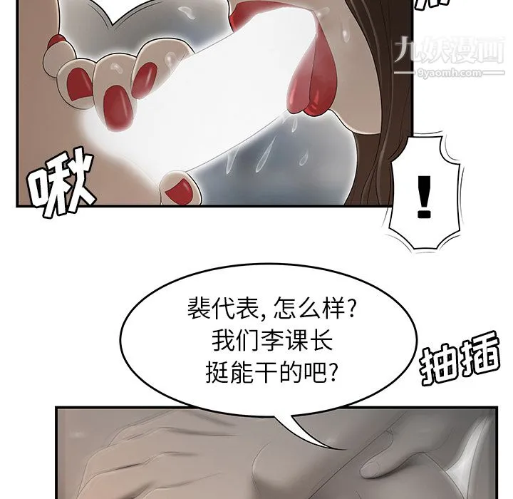 性爱百分百 第34话 第77页