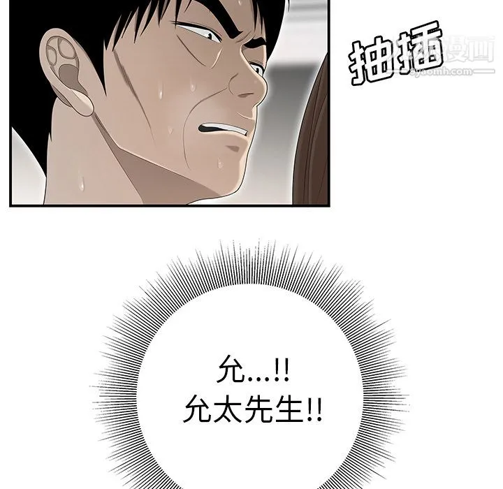 性爱百分百 第34话 第105页