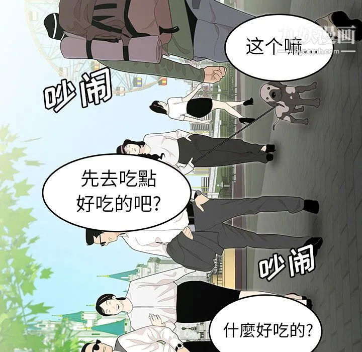 性爱百分百 第34话 第66页