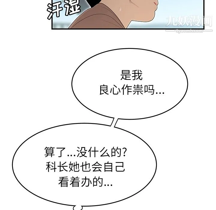 性爱百分百 第34话 第72页