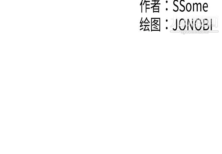 性爱百分百 第34话 第3页