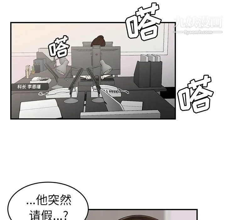 性爱百分百 第34话 第33页