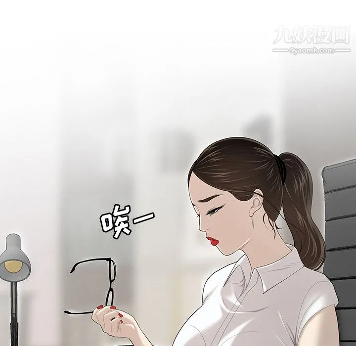 性爱百分百 第34话 第35页