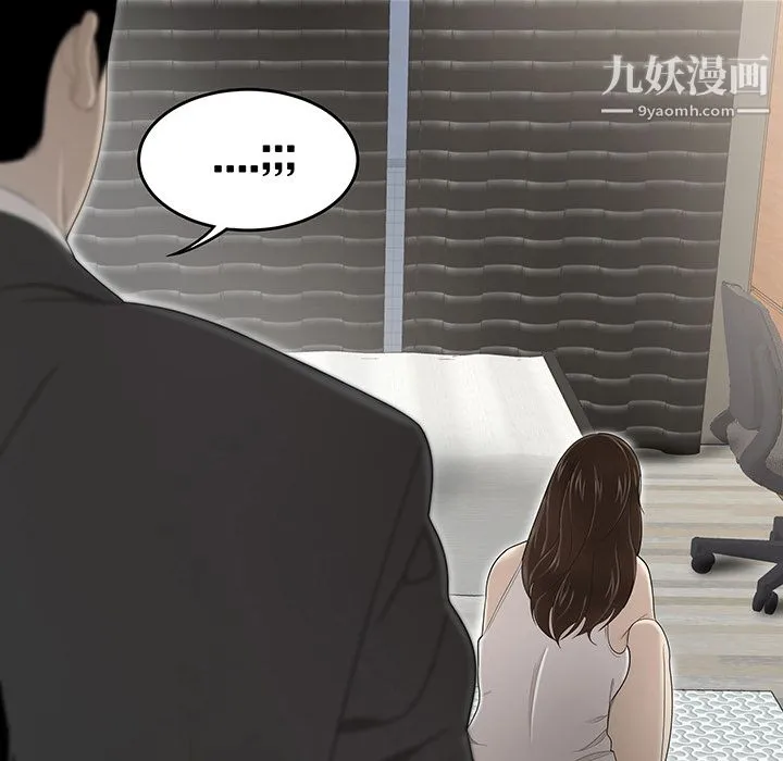 性爱百分百 第34话 第12页