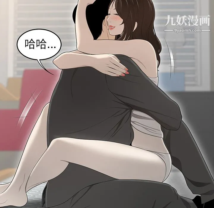 性爱百分百 第34话 第30页