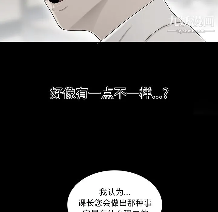 性爱百分百 第34话 第42页