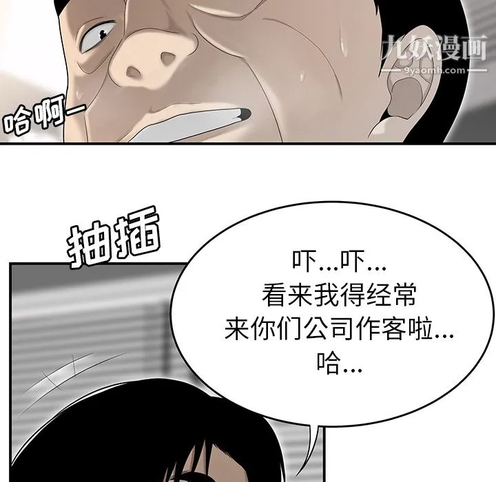 性爱百分百 第34话 第104页